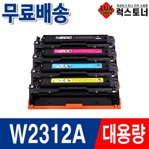 HP 호환토너 W2310A M183fw M182nw M182n M155nw M155a, 노랑 호환토너, 1개