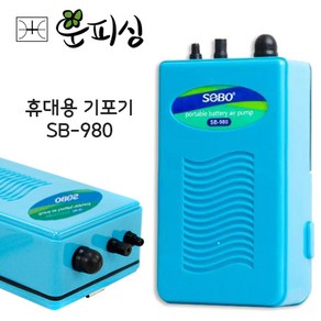 운피싱 휴대용 기포기 SB-980 에어펌프 산소발생기, 1개