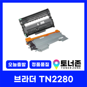 브라더 재생 토너 TN-2280 DR-2255 MFC-7470D 7360 7860DN HL2240D