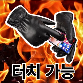 노셔너리 터치 가죽장갑 남성용 겨울