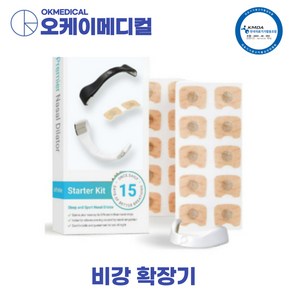 오케이메디컬 코골이 비염 호흡보조기 비강확장기, 화이트(WHITE), 1개