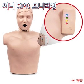 태양 한국형 심폐소생술 실습모형 CPR마네킹 써니 불빛형, 1개