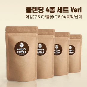 블랜딩 4종세트 Ve.1, 핸드드립／커피메이커, 50g, 4개