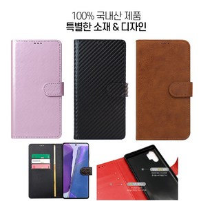 LG V35 케이스 V350 파이브(5가지 타입) 국내제작 카드수납 데일리 가죽 다이어리