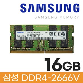 삼성전자 노트북용 DDR4 16GB PC4-21300