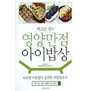 배고픈맘의영양만점 아이밥상, 경향미디어