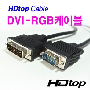 마하링크 TV 모니터 프로젝터 18핀 싱글 DVI - RGB 15핀 케이블 2M HT-HV020