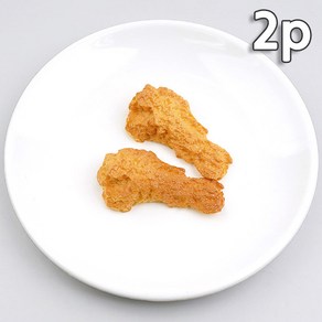 후라이드 치킨 닭다리 반쪽 모형 7.5cm 2개 세트 치킨집 소품 가짜 인조 음식모형 조각통닭 UR