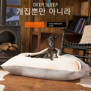 겨울철 보온을 위한 애견 켄넬 사계절 탈부착 및 세탁 가능 소형견 테디 프렌치두 대형 침낭 애견 매트리스, 1개