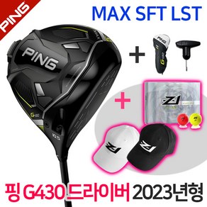 G430 드라이버 LST MAX SFT 삼양인터내셔날, MAX 좌타-10.5도(특주), ALTA J CB BLACK-S