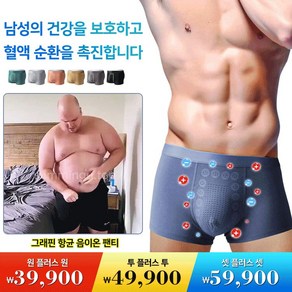 남성 음이온 블랙 테크 마사지 팬티 남성 팬티 드로즈 스판