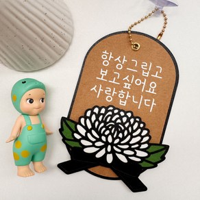 [벼리언니토퍼] 국화토퍼 추모 납골당 봉안당 장식 꾸미기 수목장 성묘 조화 리스 명절, 1개, 기본형