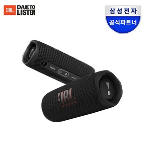 JBl FLIP6 블루투스스피커 출력30W 플립6