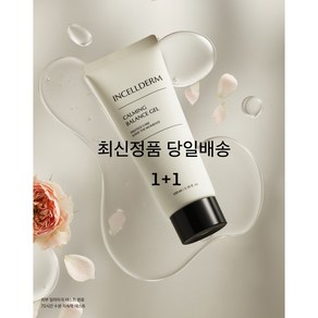 1+1인셀덤 발라또 카밍 밸런스잴 100ml 2개