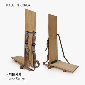 국산 벽돌지게 벽돌 지게 현장지게 공사지게 나무지게 접이식지게 등짐지게