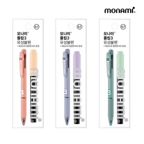 모나미 플립3 3색볼펜 + 형광펜 증정 다색볼펜 멀티펜, 0.7mm 3색볼펜 파파야+형광펜증정