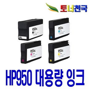 HP HP950XL HP951XL HP8100 HP8600 HP8610 HP8640 HP8630 재생잉크