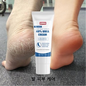 크림 풋크림 우레아 풋크림 발 관리 거칠고 벗겨지는 발 문제 해결, 4개, 50g, 1개입