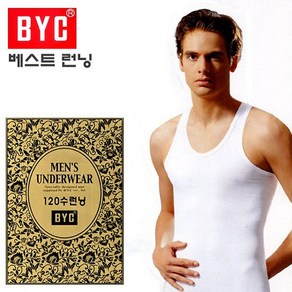 BYC 120수 런닝 메리야스 BYI6034