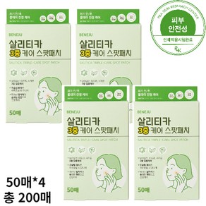 살리티카 3중케어 스팟패치 여드름패치 대용량 12mm