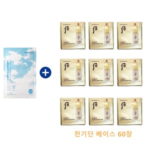 ponybown+ 루미네이터 마스크 구매시 더후샘플 천기단베이스 60장증정, 28ml, 1개