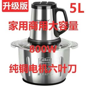 대용량 믹서기 푸드프로세서 티타늄 마늘다지기 캔우드 블렌더 초고속 블랜더, 5L 800W 칼 1세트