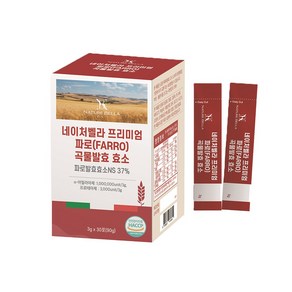 네이처벨라 파로효소 3g 30포 곡물효소 엠머밀 100만 역가수치 1개월, 90g, 1박스