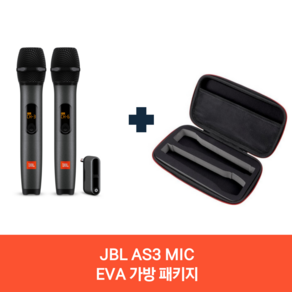 JBL AS3 듀얼 무선 마이크 + 케이스 패키지 무선핸드마이크, JBL AS3 무선 마이크 케이스 패키지 무선핸드마이크