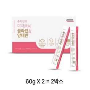 유지인의 미녀 콜라겐 & 양태반 30p, 120g, 1개