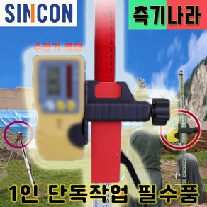 SINCON 레이저스타프(중국 2m2단) CAS-22L