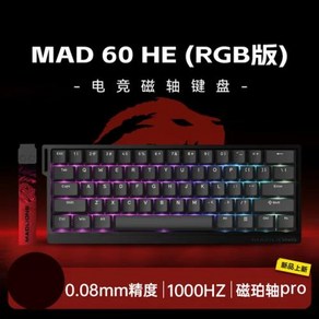 Madcatz HE 기계식 키보드 마그네틱 스위치 Mad60he 유선 게임 키보드 Rgb Madlions Mad60 키보드 Mad68, 없음, 없음, 4) 60-RGB Magnetic Po