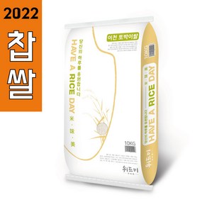 위드미 국산 찹쌀 이천쌀 (4kg 10kg 20kg) 2022 햅쌀, 4kg, 1개