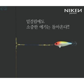 니켄 원스탑 갑오징어 버림채비 롤링삼각도래, 먼바다용 30cm, 1개