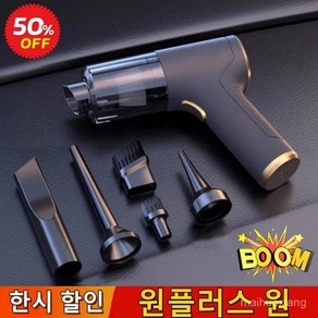 [1+1] 독일 4in1 무선 전자동 청소기 핸디형 고출력 소형 강력청소기 무선청소기, [1개]독일 청소기, 2개