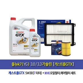 All new K7(YG)3.0/3.3Gasoline-올뉴K7(YG)3.0/3.3가솔린 캐스트롤GTX(6L+1L)엔진오일세트105-2997