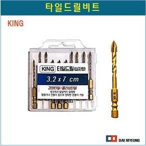 킹 타일드릴비트 타일기리 타일비트 대리석기리 3.2x7cm 1개