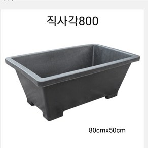 직사각800 대형화분.도로화분.텃밭화분.플라스틱화분