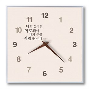 드보라아르떼 말씀시계 - 여호와, 인쇄안함, 인쇄안함