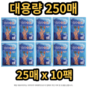 파스 붙이는파스 글루홍삼 250매 허리 근육통 무릎 관절, 10개, 25매