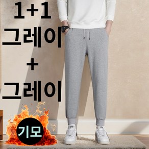 잇템바이 겨울 데일리 심플 기모 조거팬츠 2 colors