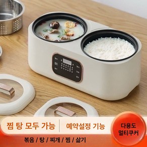 Apnoo 전기보온밥솥 멀티 밥솥 쌍담쌍제어 밥솥 저당밥솥 밥반찬 일체형 냄비 전자동 멀티원앙전골찜 3.6L 2-3인용 전기국솥, 3.6L+찜통