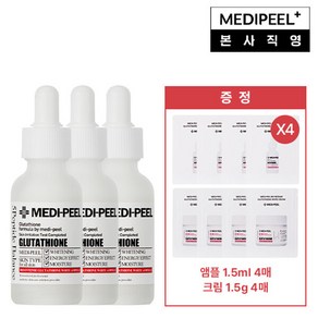 메디필 바이오 인텐스 글루타치온 화이트 앰플 30ml 3개 + 추가 글루타치온 앰플1.5ml 4매 + 크림 1.5g 4매