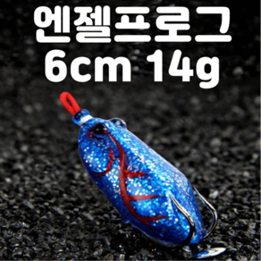 [아프리카피싱] 엔젤프로그 6cm (14g) 가물치 배스 루어낚시, 6번