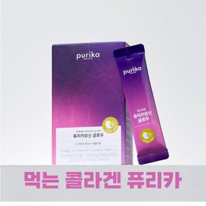 퓨리카 뮤신 글로우 PLUM 플럼 새콤한 자두맛 20g x 10포 x 6박스 60일분, 6개, 200g