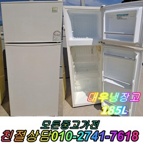 (중고)엘지일반소형냉장고137L