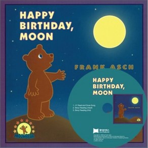 [베오영]Happy Bithday Moon (Papeback Set), Hape Tophy