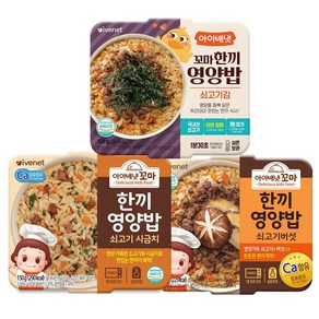 아이배냇 꼬마 한끼 영양밥 쇠고기시금치+쇠고기버섯+쇠고기 김, 1세트, 450g