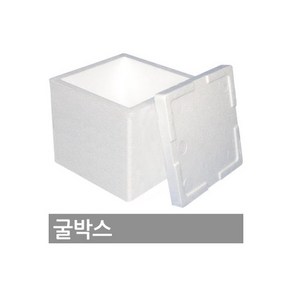 스티로폼박스 택배용 아이스박스 아이스팩 굴박스 8개