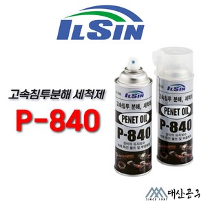 INVEN* 인벤 녹제거 고속침투 분해 세척제 ( 부식 볼트 너트 세척 보수 녹제거제 금속 공구 이물질 )@노즐포함@, 1개