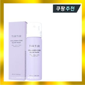 티르티르 콜라겐 코어 물광 마스크 생크림 40ml